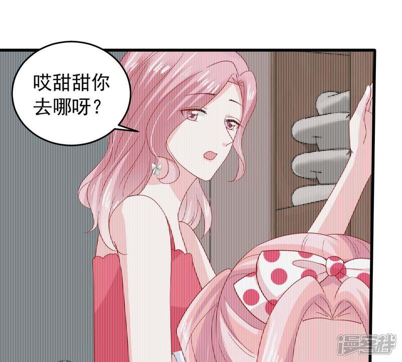 《亿万影后的逆袭》第156话 那场车祸 第14页