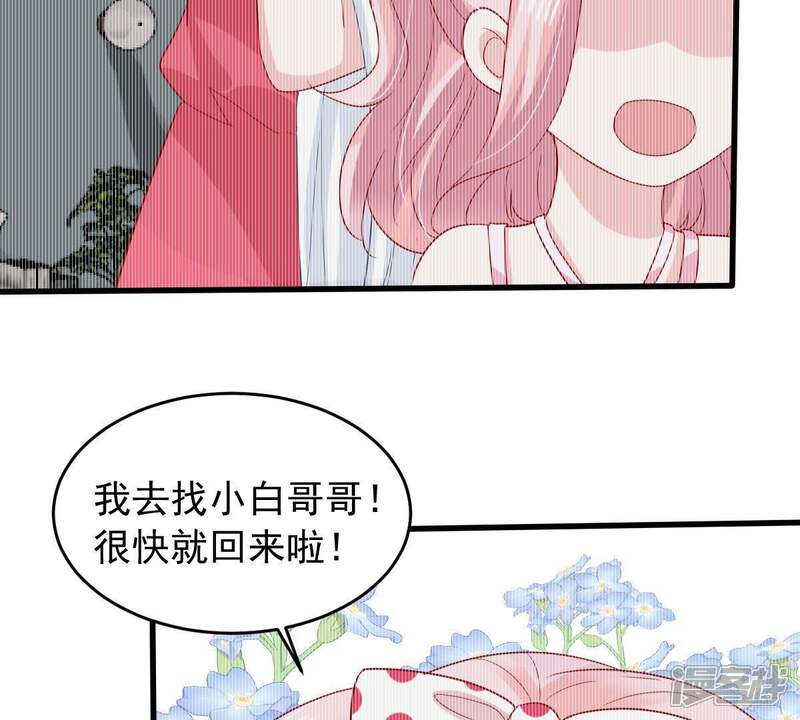 《亿万影后的逆袭》第156话 那场车祸 第15页