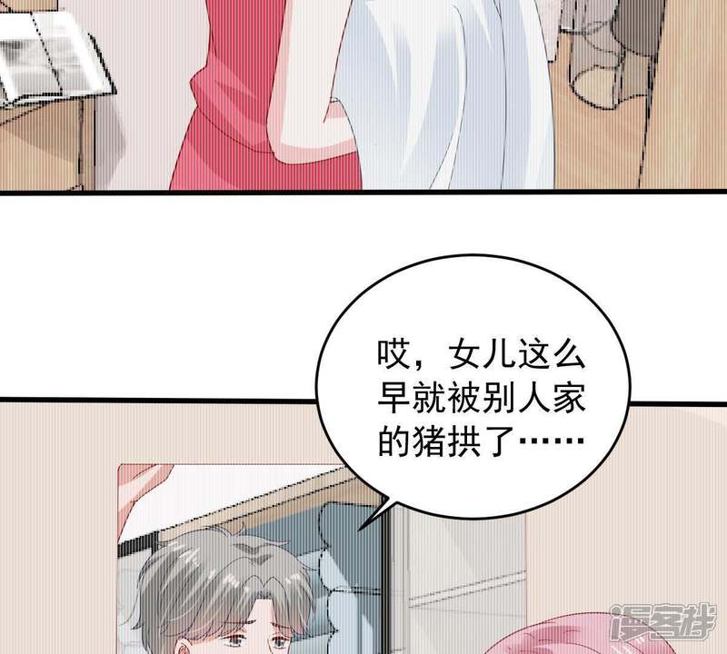 《亿万影后的逆袭》第156话 那场车祸 第19页
