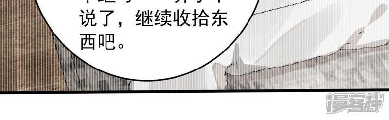 《亿万影后的逆袭》第156话 那场车祸 第22页