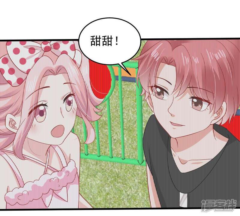 《亿万影后的逆袭》第156话 那场车祸 第32页