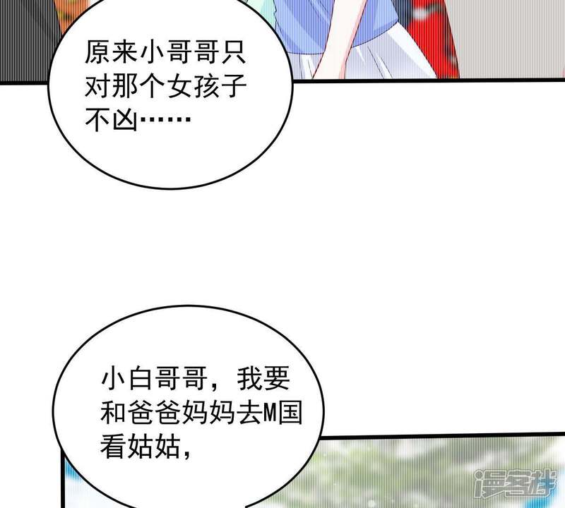 《亿万影后的逆袭》第156话 那场车祸 第34页