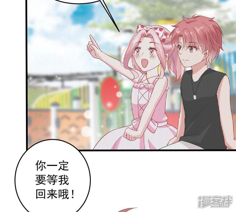 《亿万影后的逆袭》第156话 那场车祸 第35页