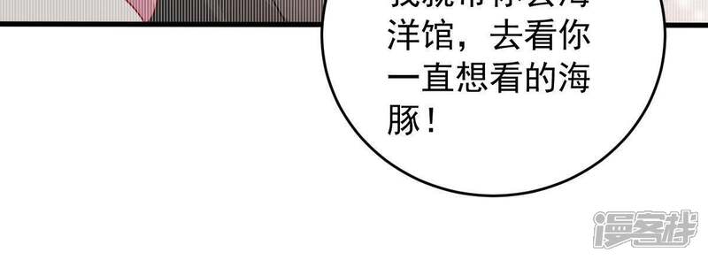 《亿万影后的逆袭》第156话 那场车祸 第37页