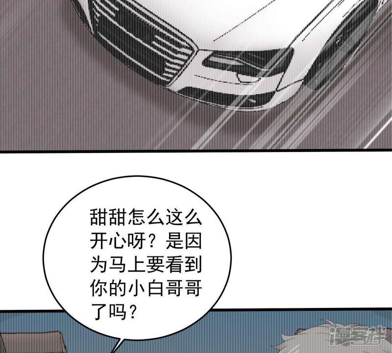 《亿万影后的逆袭》第156话 那场车祸 第39页