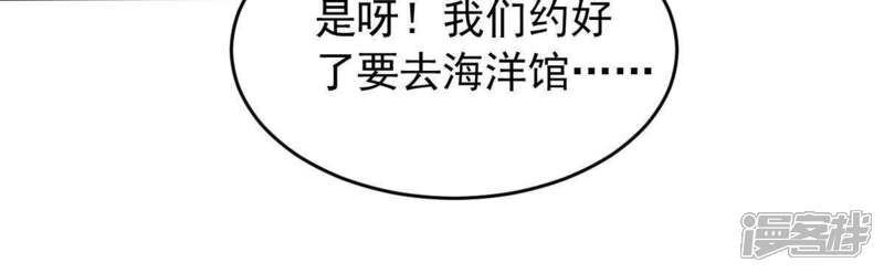 《亿万影后的逆袭》第156话 那场车祸 第41页