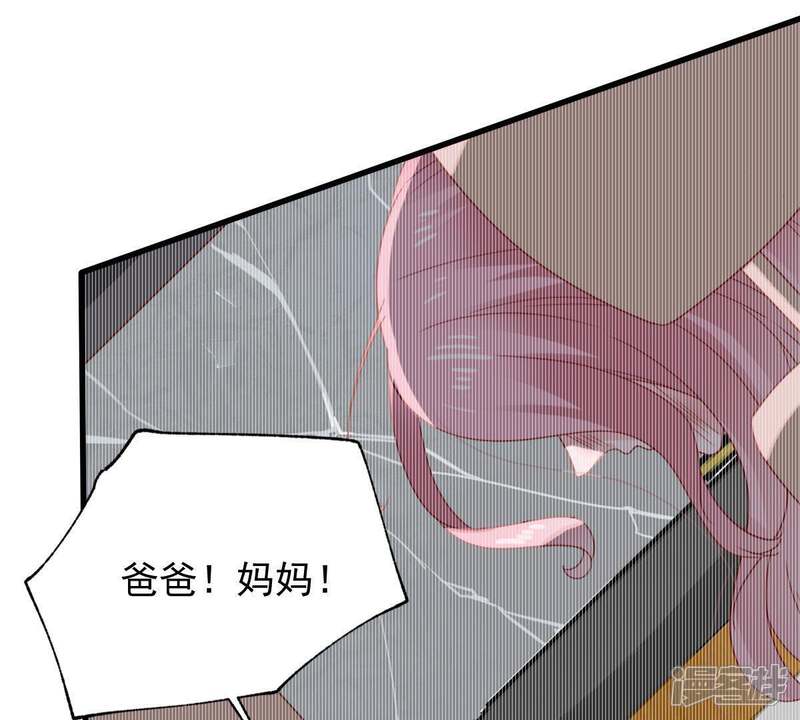 《亿万影后的逆袭》第156话 那场车祸 第45页