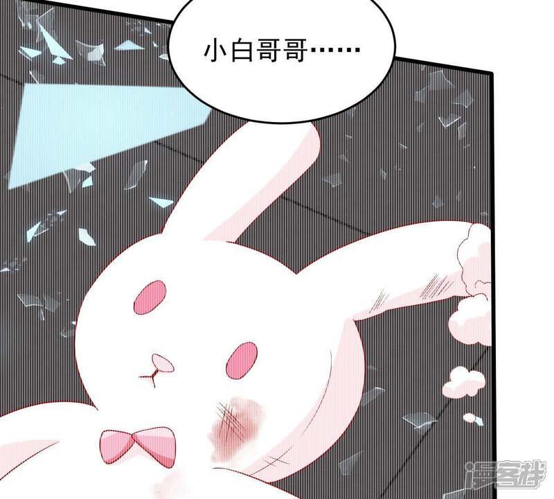《亿万影后的逆袭》第156话 那场车祸 第47页
