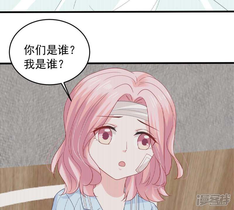 《亿万影后的逆袭》第156话 那场车祸 第52页