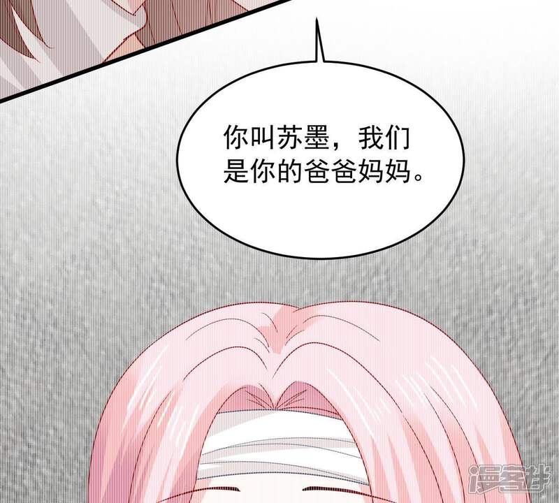 《亿万影后的逆袭》第156话 那场车祸 第56页