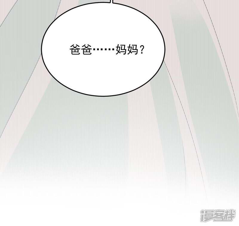《亿万影后的逆袭》第156话 那场车祸 第59页