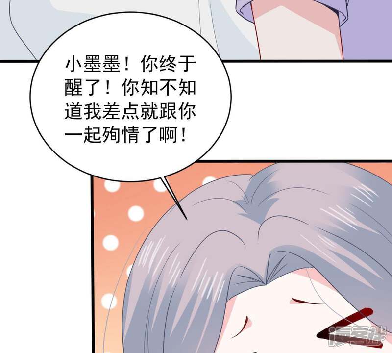 《亿万影后的逆袭》第156话 那场车祸 第63页