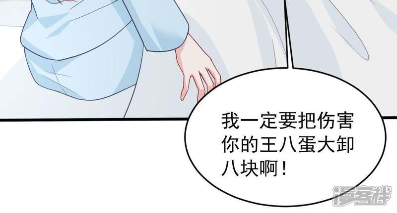 《亿万影后的逆袭》第156话 那场车祸 第66页