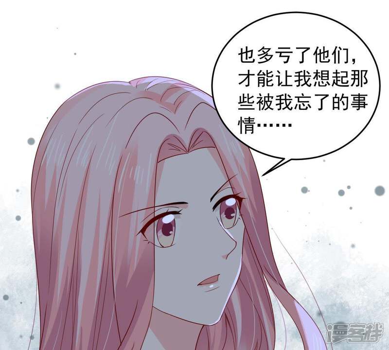 《亿万影后的逆袭》第156话 那场车祸 第67页