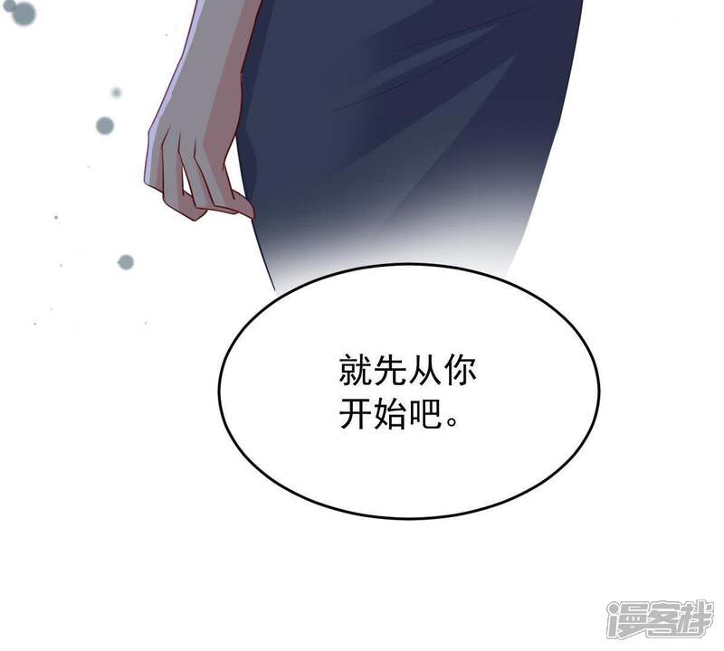 《亿万影后的逆袭》第156话 那场车祸 第71页