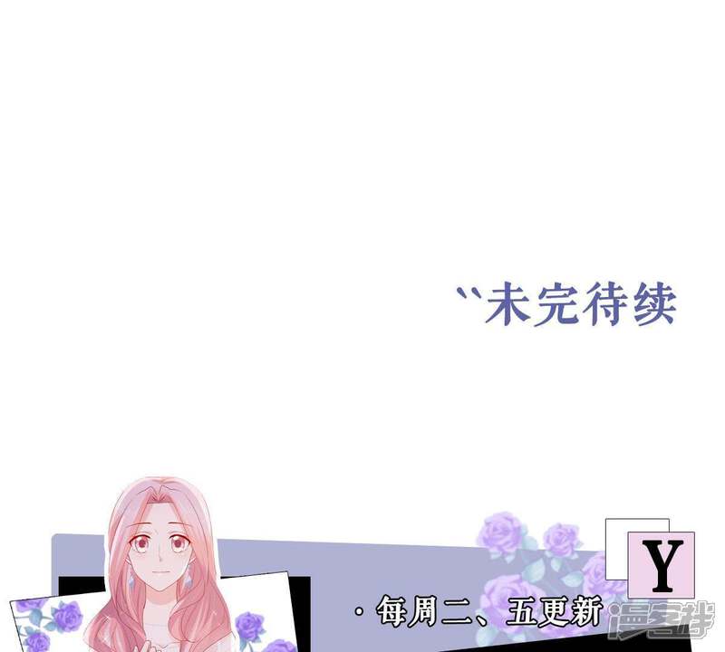 《亿万影后的逆袭》第156话 那场车祸 第73页
