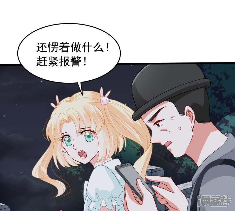 《亿万影后的逆袭》第155话 想起来了 第14页