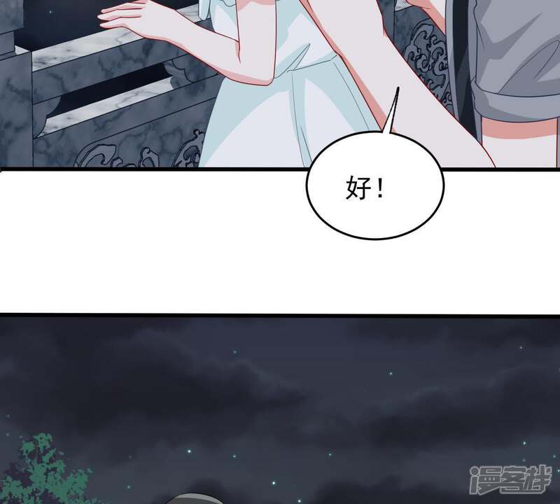 《亿万影后的逆袭》第155话 想起来了 第15页