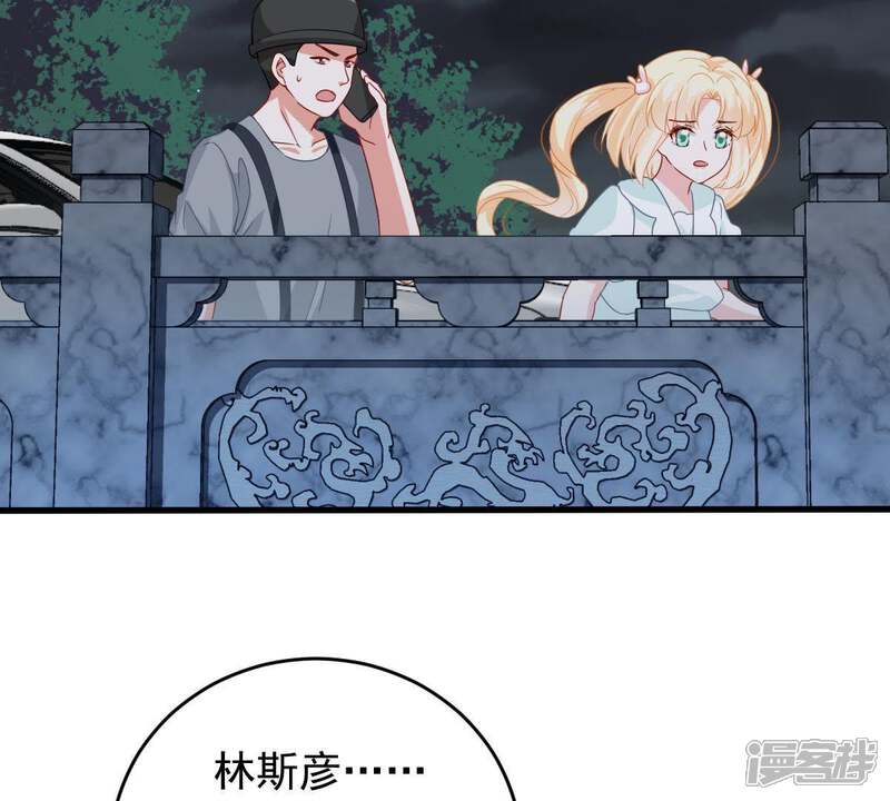《亿万影后的逆袭》第155话 想起来了 第16页