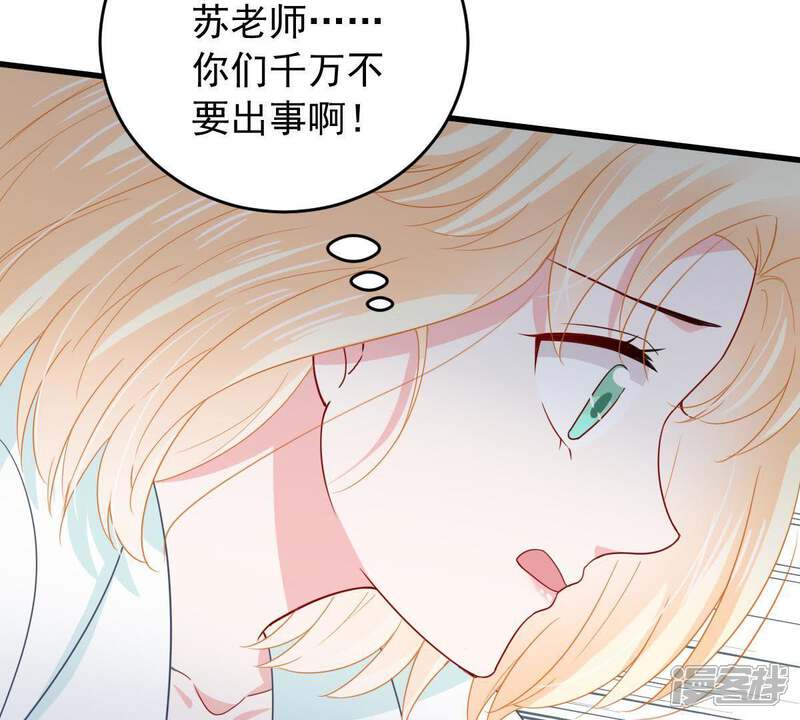《亿万影后的逆袭》第155话 想起来了 第17页