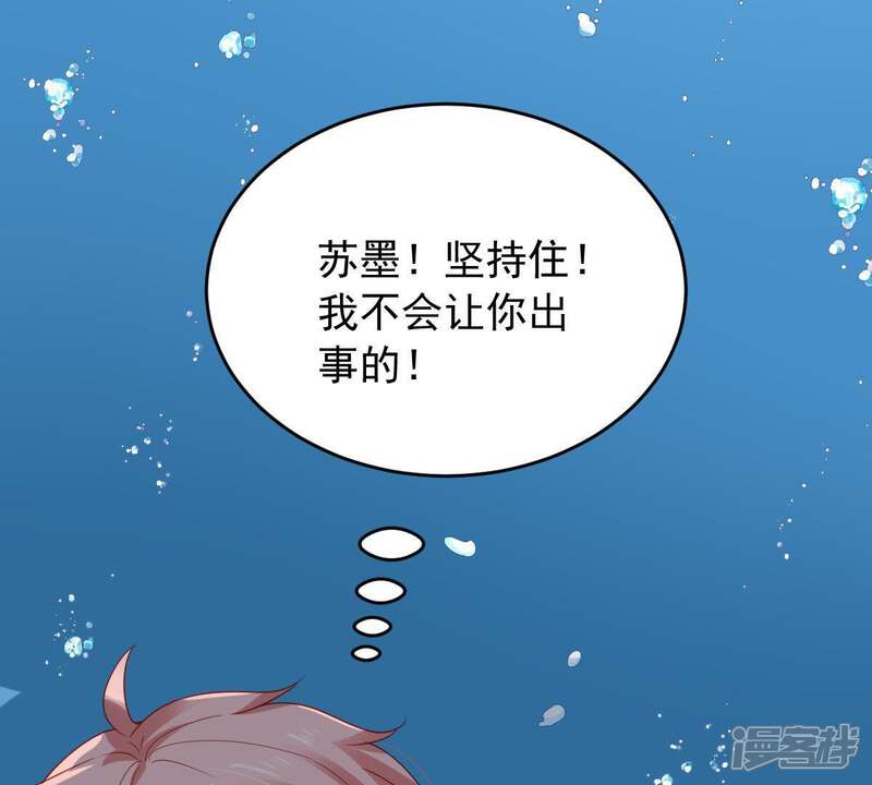 《亿万影后的逆袭》第155话 想起来了 第20页