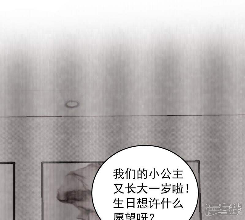 《亿万影后的逆袭》第155话 想起来了 第29页