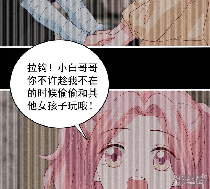 《亿万影后的逆袭》第155话 想起来了 第34页