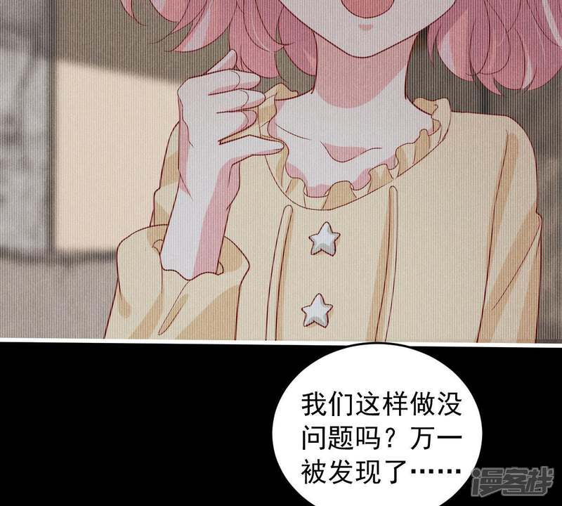 《亿万影后的逆袭》第155话 想起来了 第35页