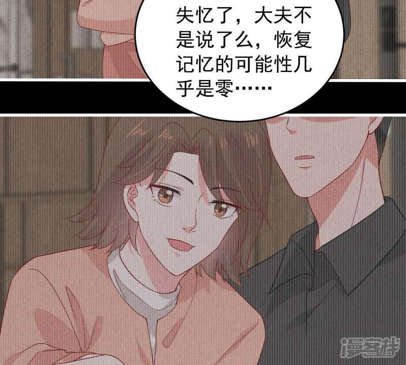 《亿万影后的逆袭》第155话 想起来了 第37页