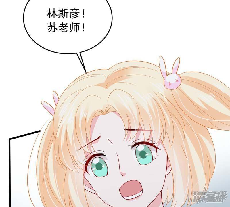 《亿万影后的逆袭》第155话 想起来了 第53页