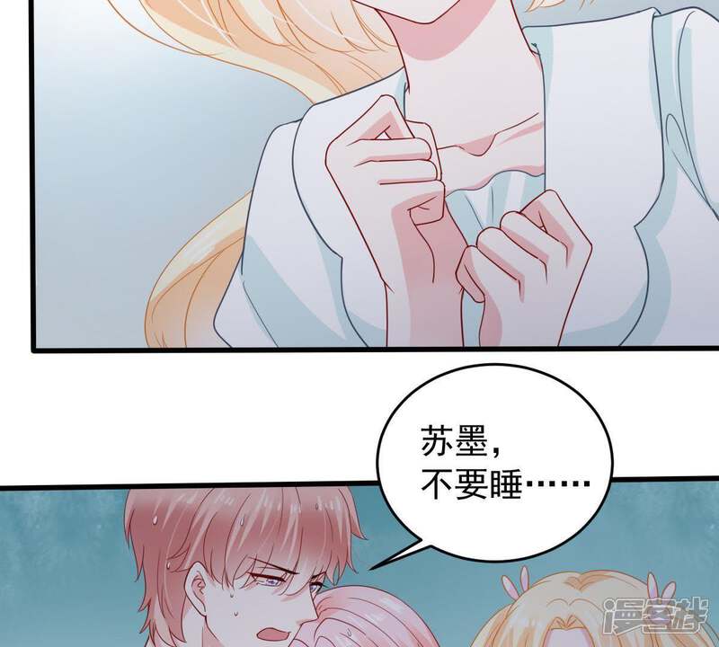 《亿万影后的逆袭》第155话 想起来了 第54页