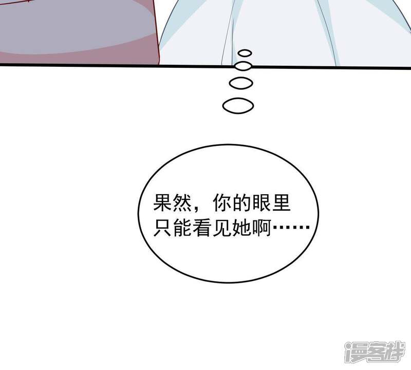 《亿万影后的逆袭》第155话 想起来了 第57页