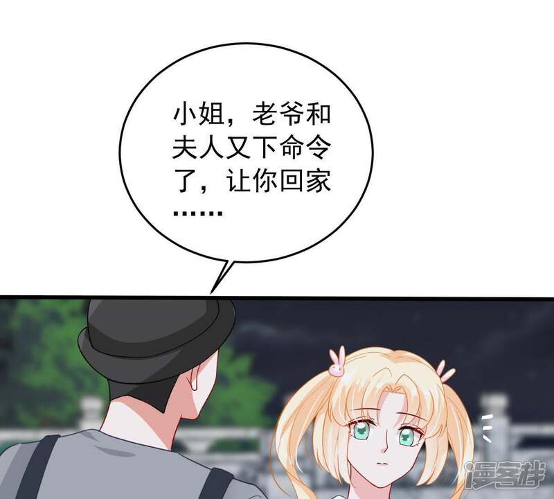 《亿万影后的逆袭》第155话 想起来了 第58页