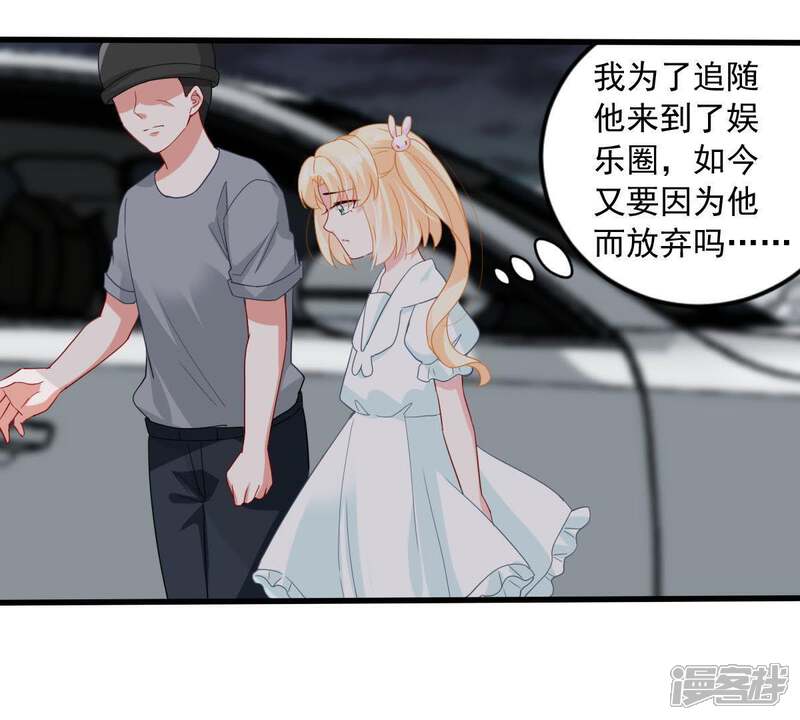 《亿万影后的逆袭》第155话 想起来了 第60页