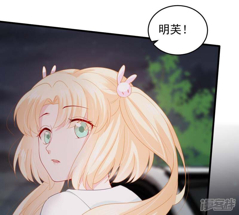 《亿万影后的逆袭》第155话 想起来了 第61页