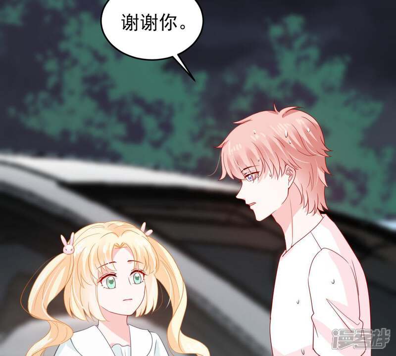《亿万影后的逆袭》第155话 想起来了 第63页