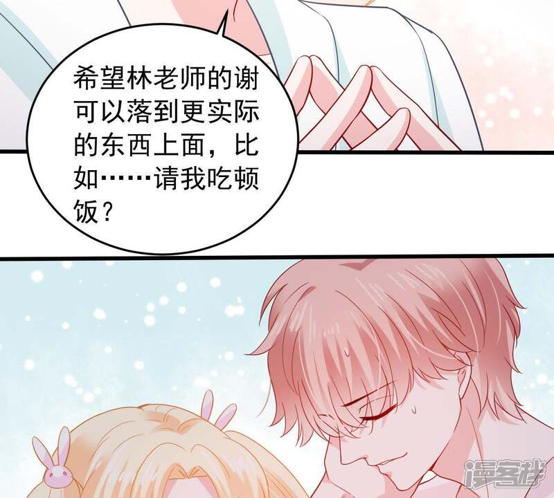《亿万影后的逆袭》第155话 想起来了 第66页