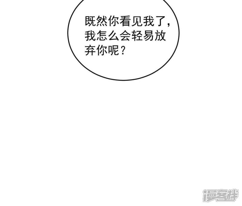 《亿万影后的逆袭》第155话 想起来了 第68页