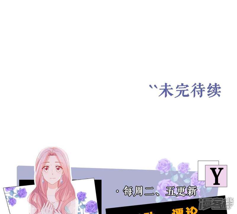 《亿万影后的逆袭》第155话 想起来了 第69页