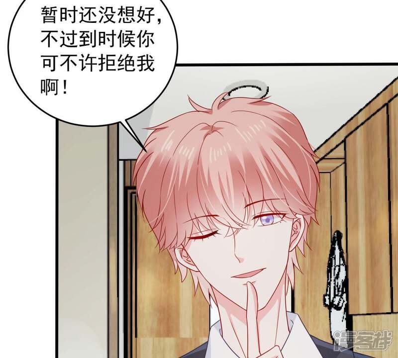 《亿万影后的逆袭》第157话 好戏要开始了 第12页