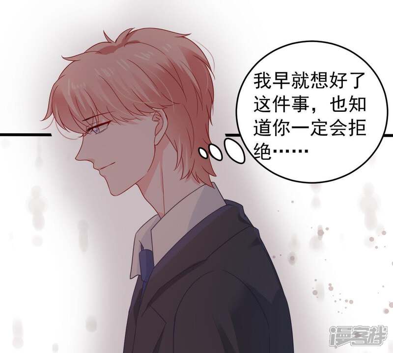 《亿万影后的逆袭》第157话 好戏要开始了 第14页