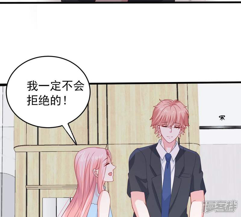 《亿万影后的逆袭》第157话 好戏要开始了 第16页