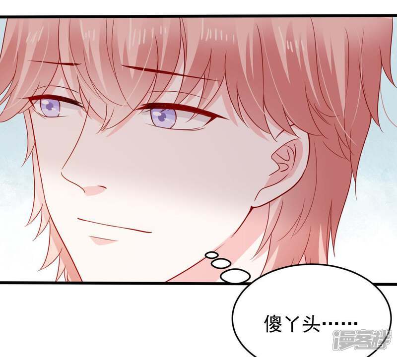 《亿万影后的逆袭》第157话 好戏要开始了 第18页