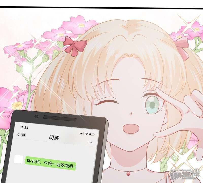 《亿万影后的逆袭》第157话 好戏要开始了 第21页
