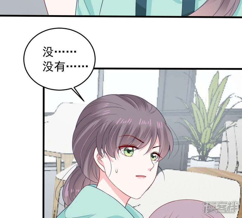 《亿万影后的逆袭》第157话 好戏要开始了 第31页