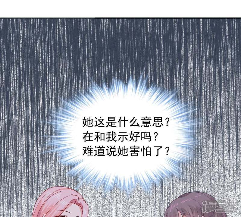 《亿万影后的逆袭》第157话 好戏要开始了 第33页