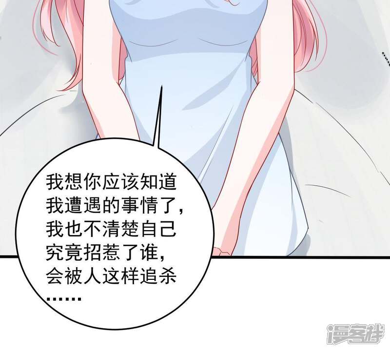 《亿万影后的逆袭》第157话 好戏要开始了 第38页
