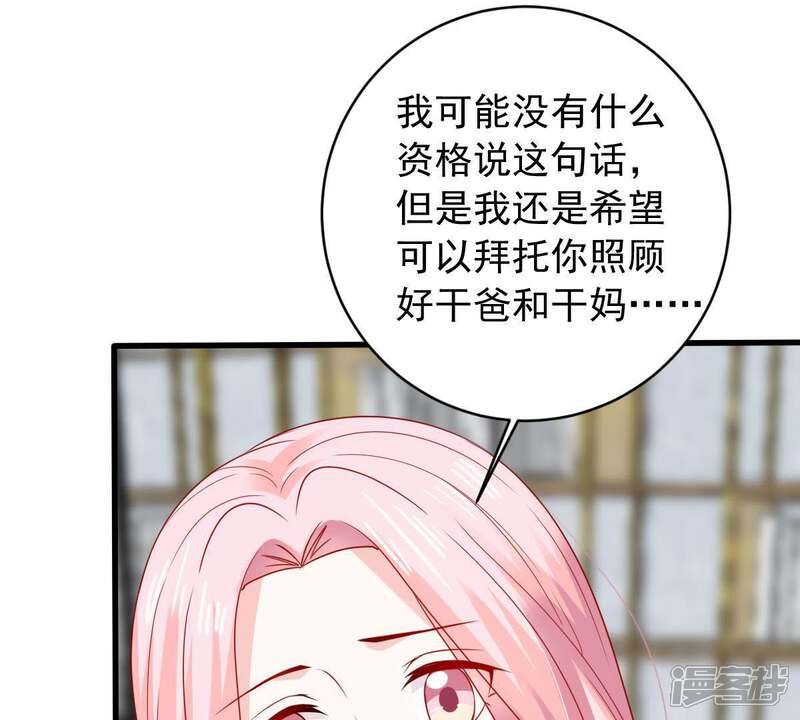 《亿万影后的逆袭》第157话 好戏要开始了 第39页