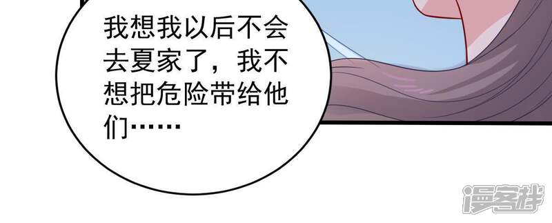 《亿万影后的逆袭》第157话 好戏要开始了 第41页