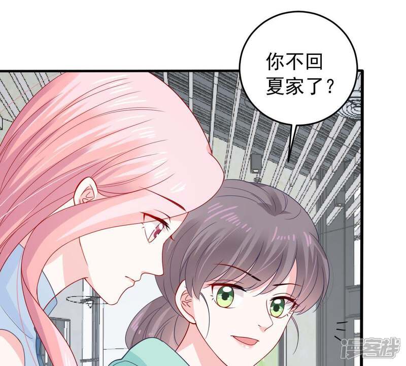 《亿万影后的逆袭》第157话 好戏要开始了 第42页